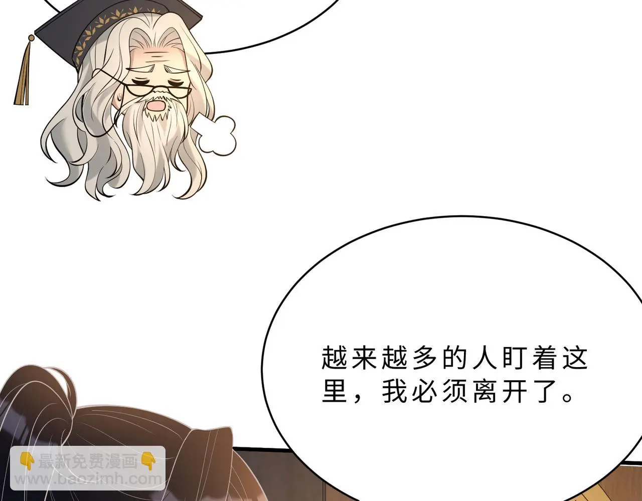第114话 虚弱的嬴神 第21页