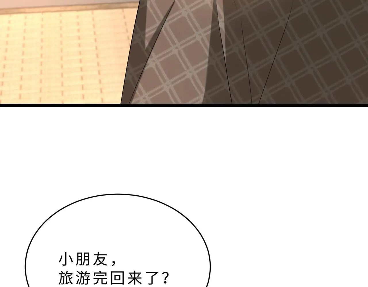 第114话 虚弱的嬴神 第33页