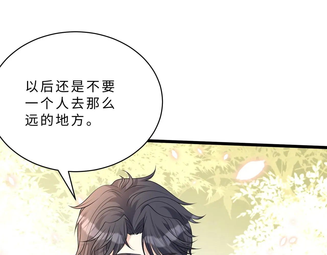 第114话 虚弱的嬴神 第36页