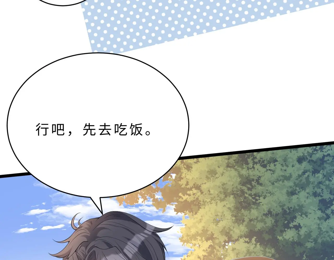 第114话 虚弱的嬴神 第41页
