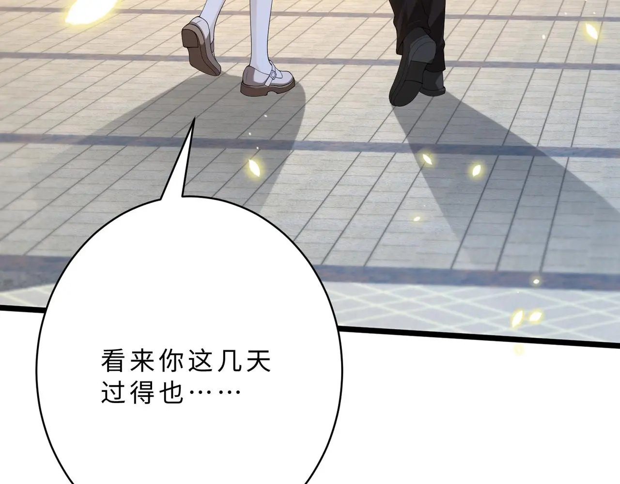 第114话 虚弱的嬴神 第46页