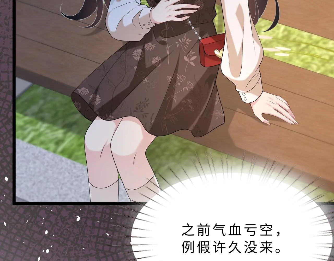 第114话 虚弱的嬴神 第51页