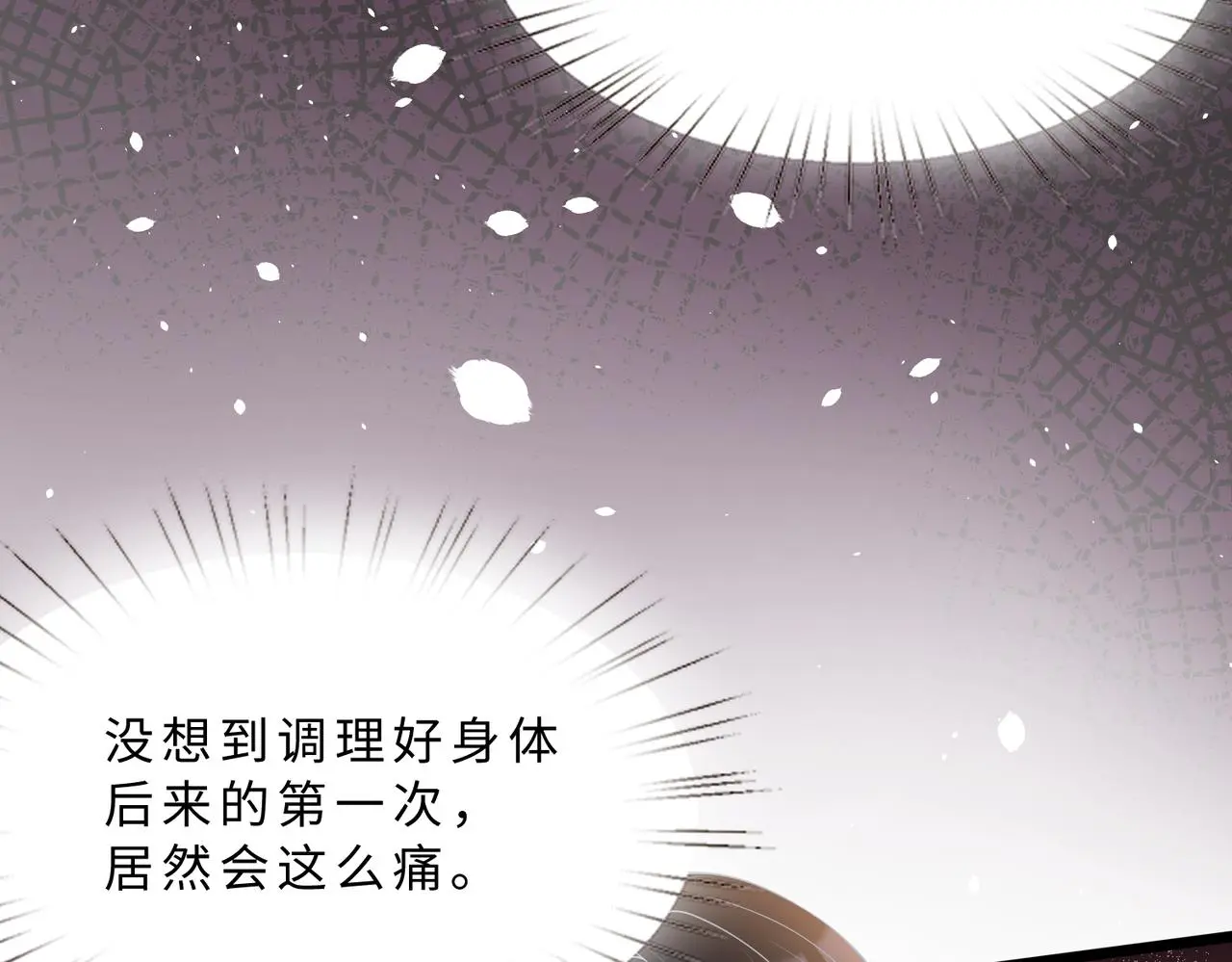 第114话 虚弱的嬴神 第52页