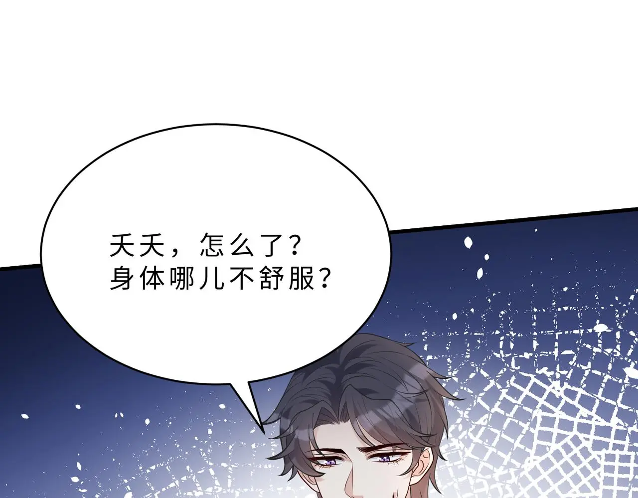 第114话 虚弱的嬴神 第56页