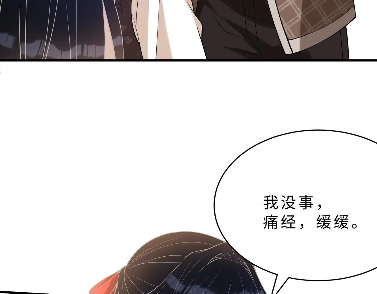 第114话 虚弱的嬴神 第58页