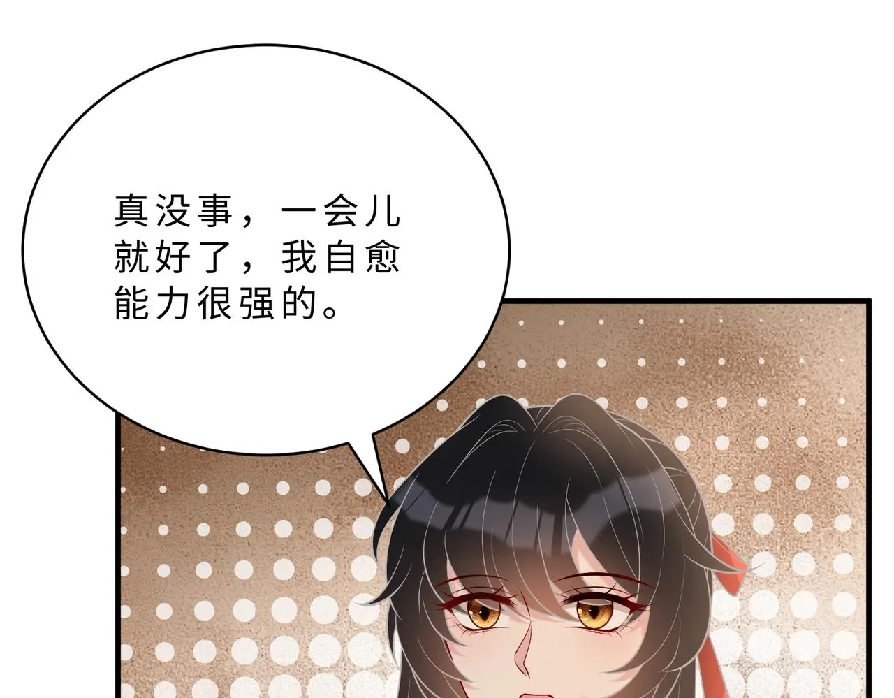 第114话 虚弱的嬴神 第67页