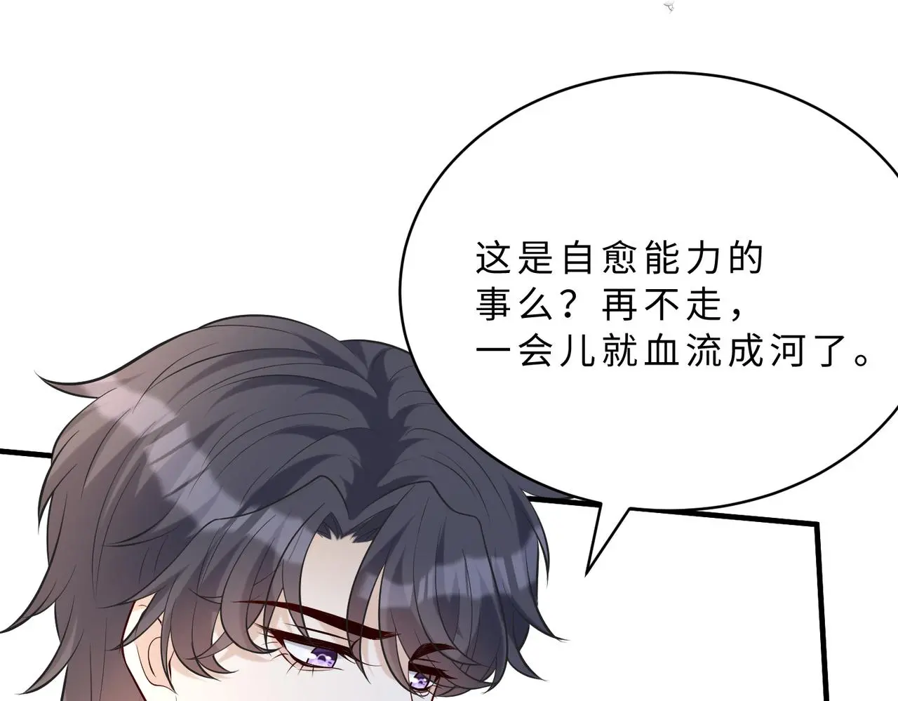 第114话 虚弱的嬴神 第69页