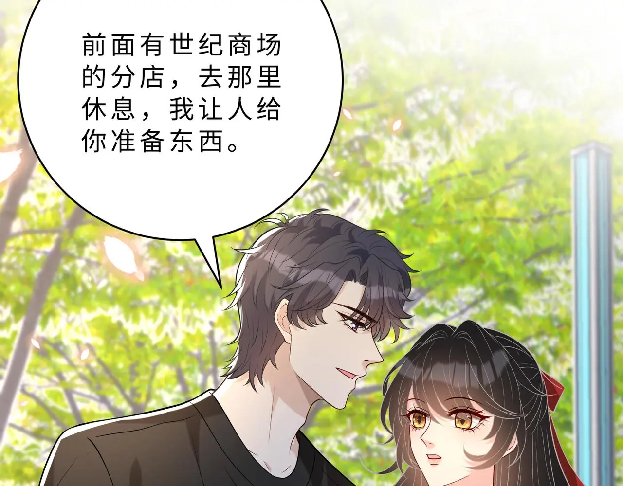 第114话 虚弱的嬴神 第71页