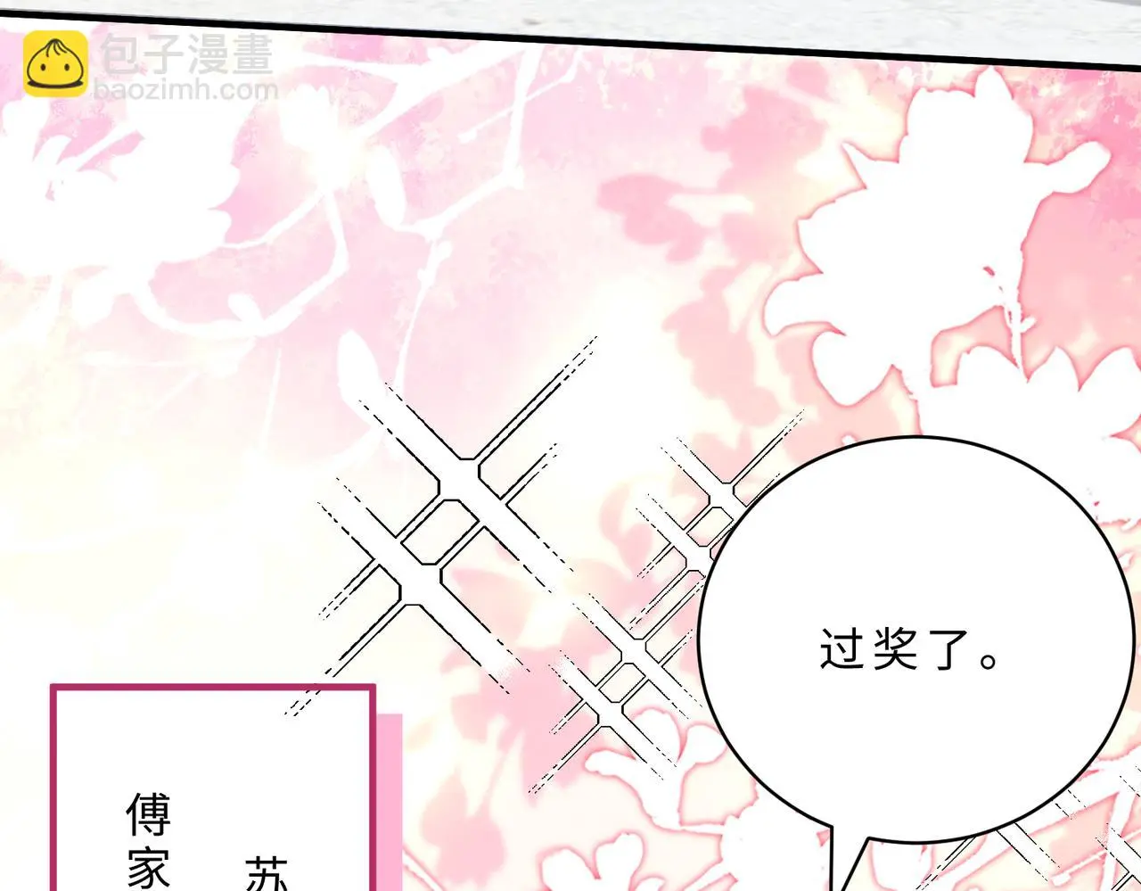 第114话 虚弱的嬴神 第87页
