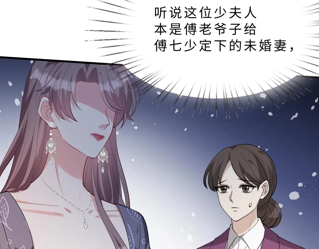 第114话 虚弱的嬴神 第97页
