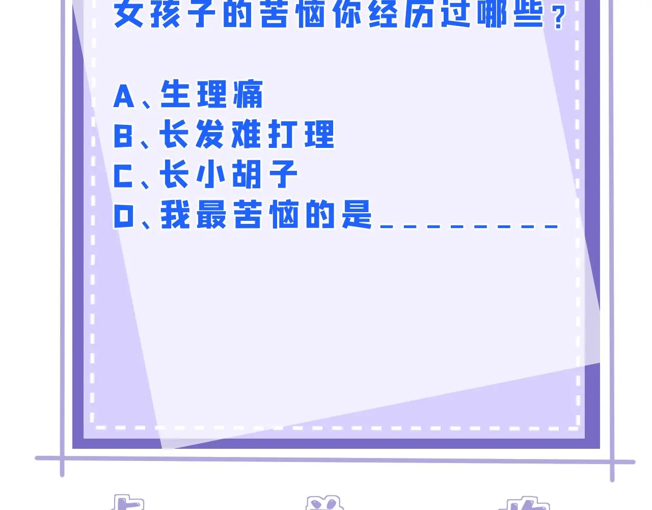 第114话 虚弱的嬴神 第106页