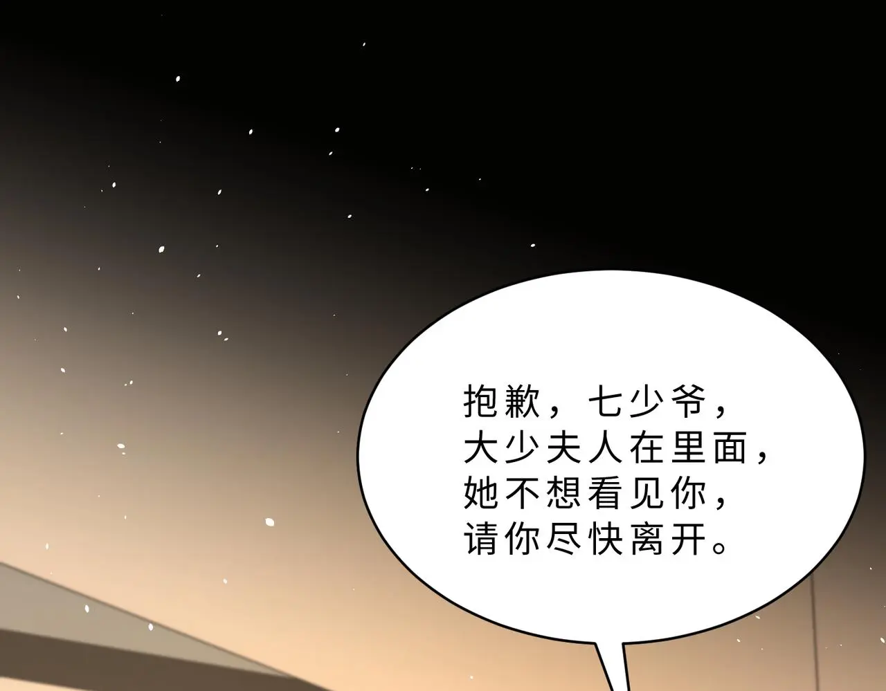 第115话 天凉王破傅昀深 第5页