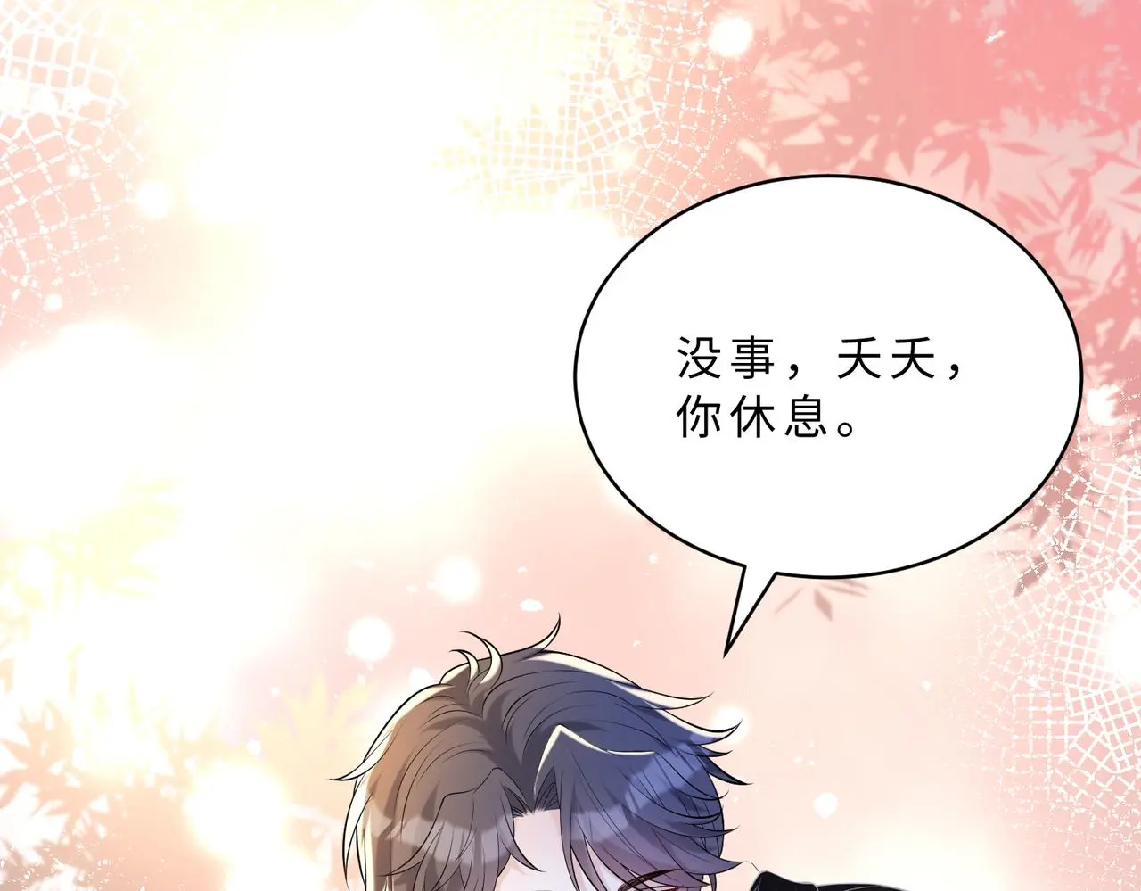 第115话 天凉王破傅昀深 第11页