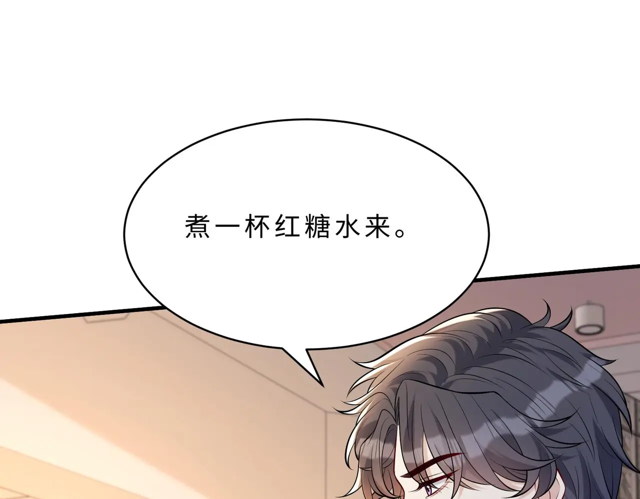 第115话 天凉王破傅昀深 第19页
