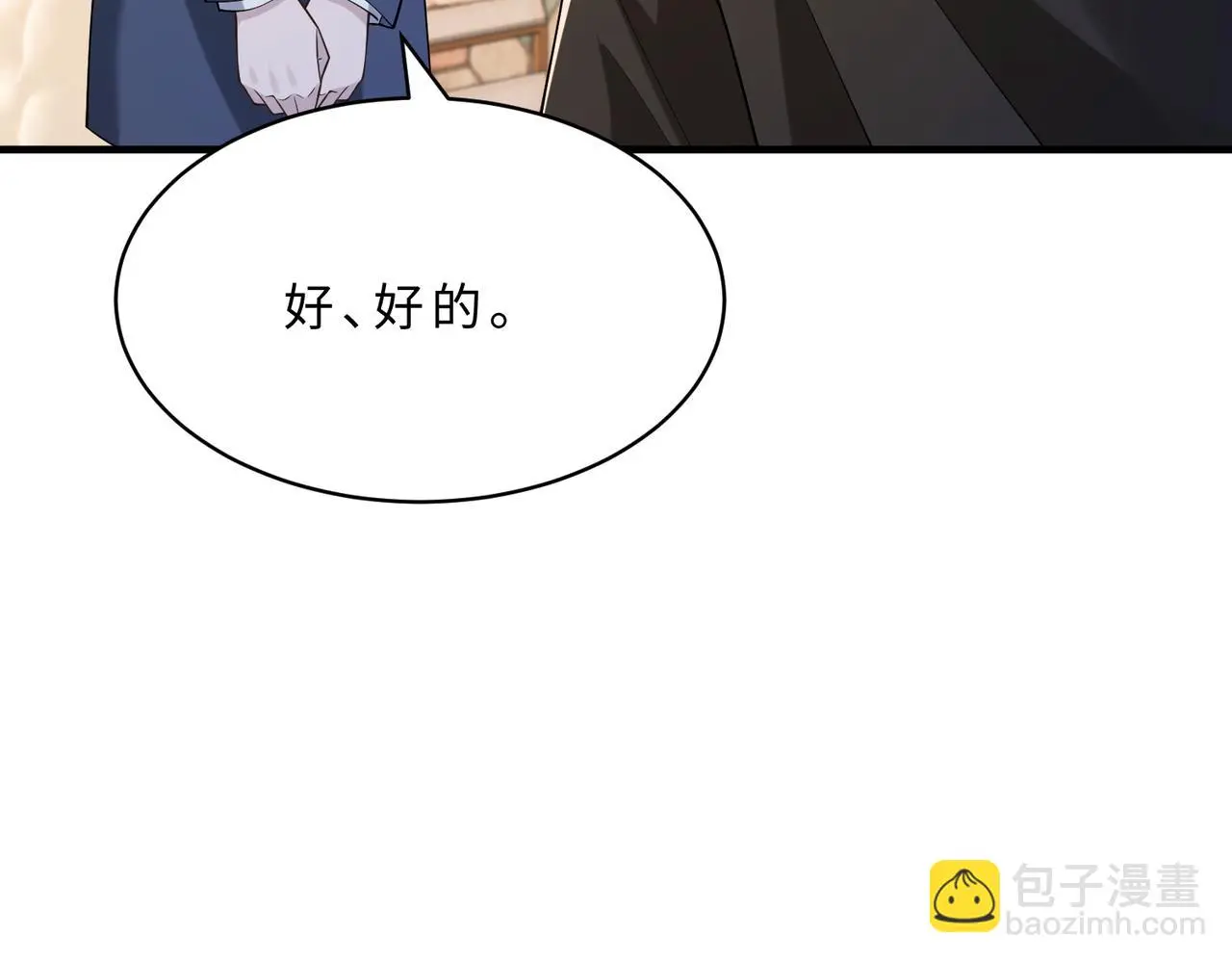 第115话 天凉王破傅昀深 第21页
