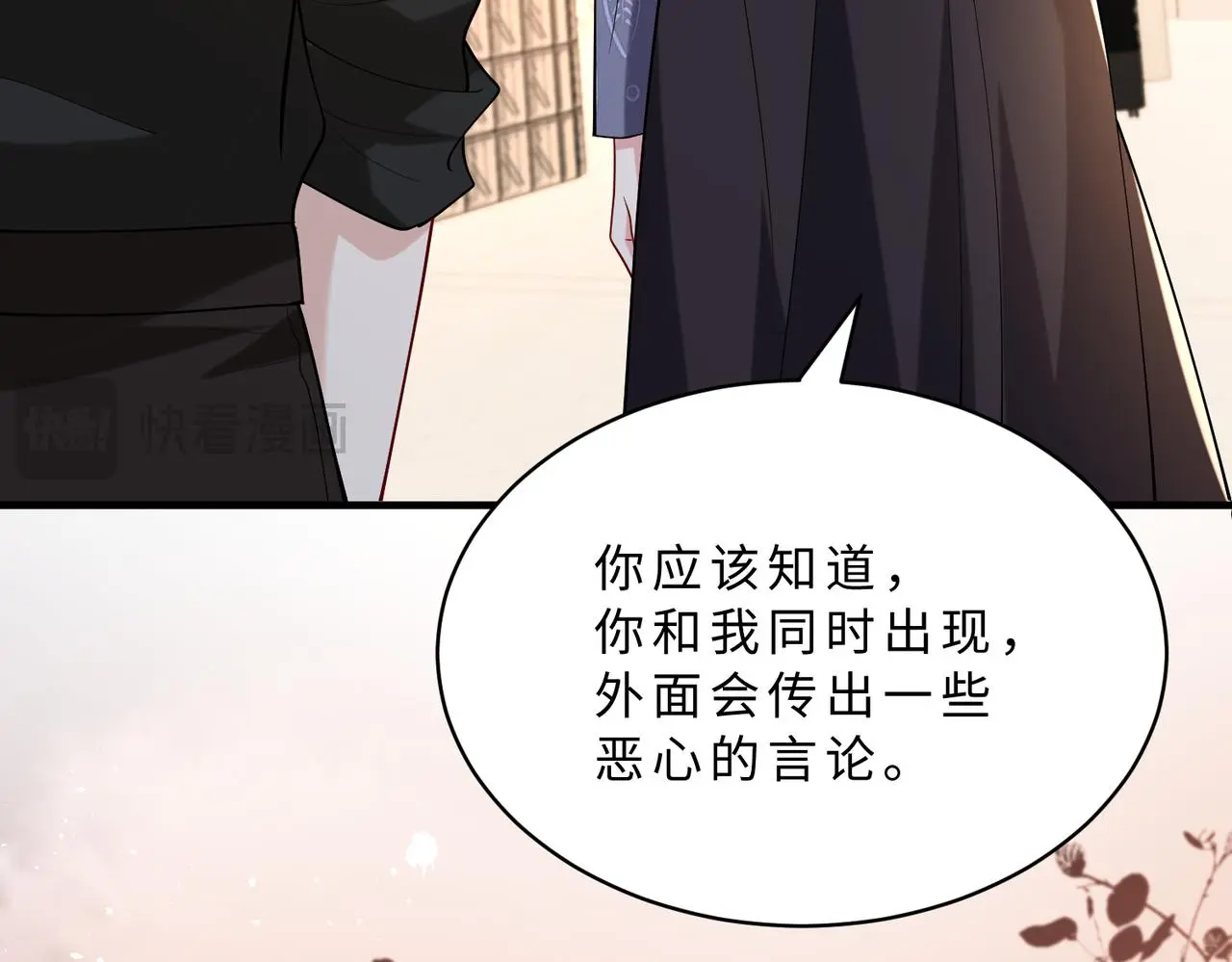 第115话 天凉王破傅昀深 第24页