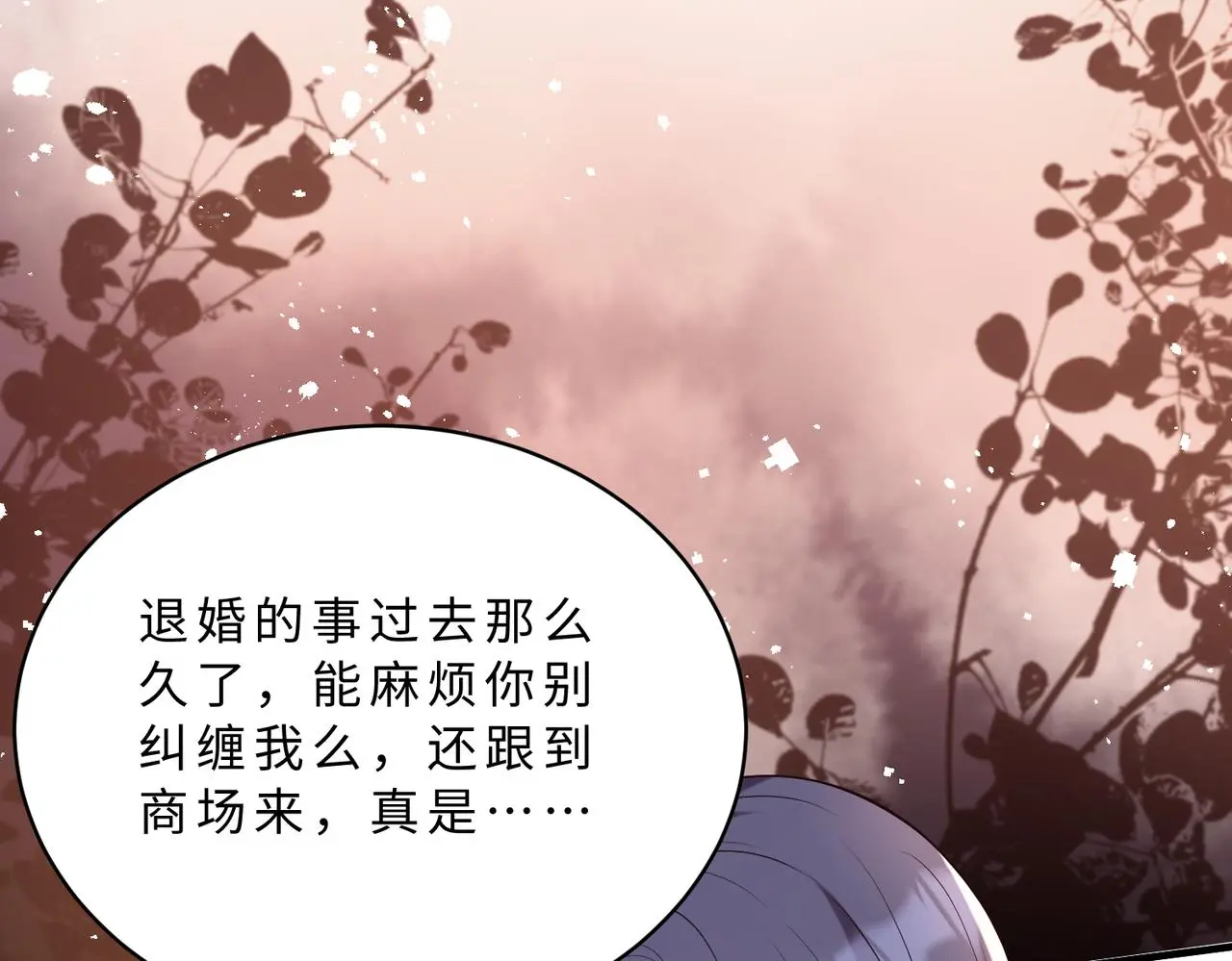 第115话 天凉王破傅昀深 第25页