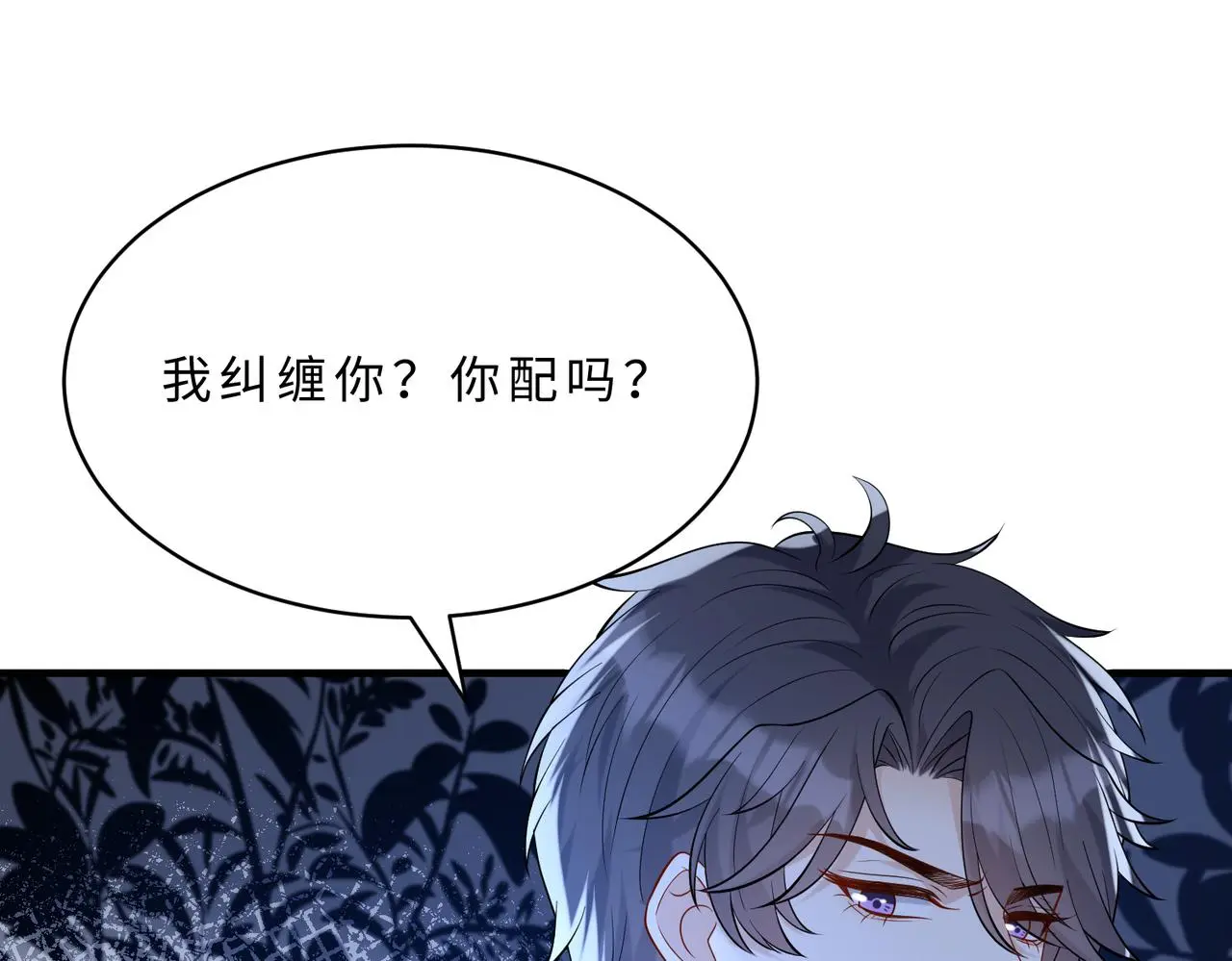 第115话 天凉王破傅昀深 第29页