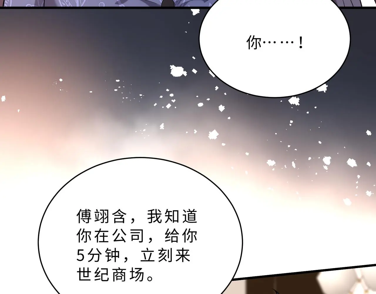 第115话 天凉王破傅昀深 第32页