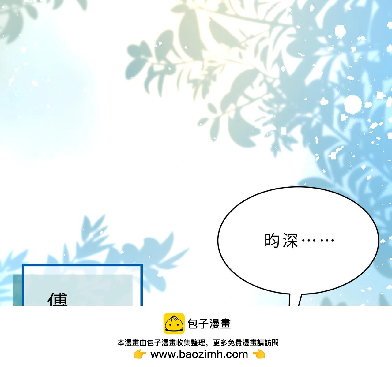 第115话 天凉王破傅昀深 第50页