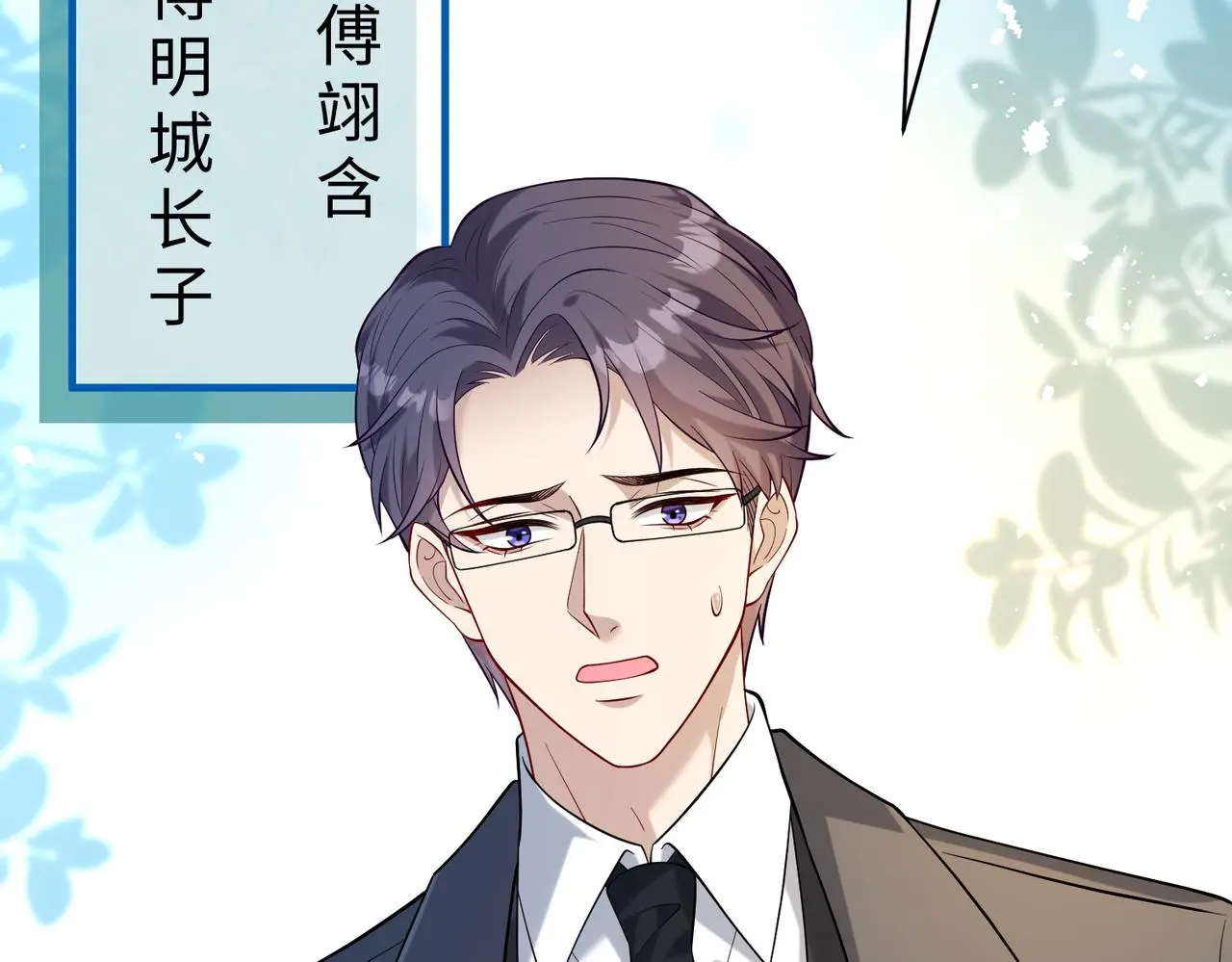 第115话 天凉王破傅昀深 第51页