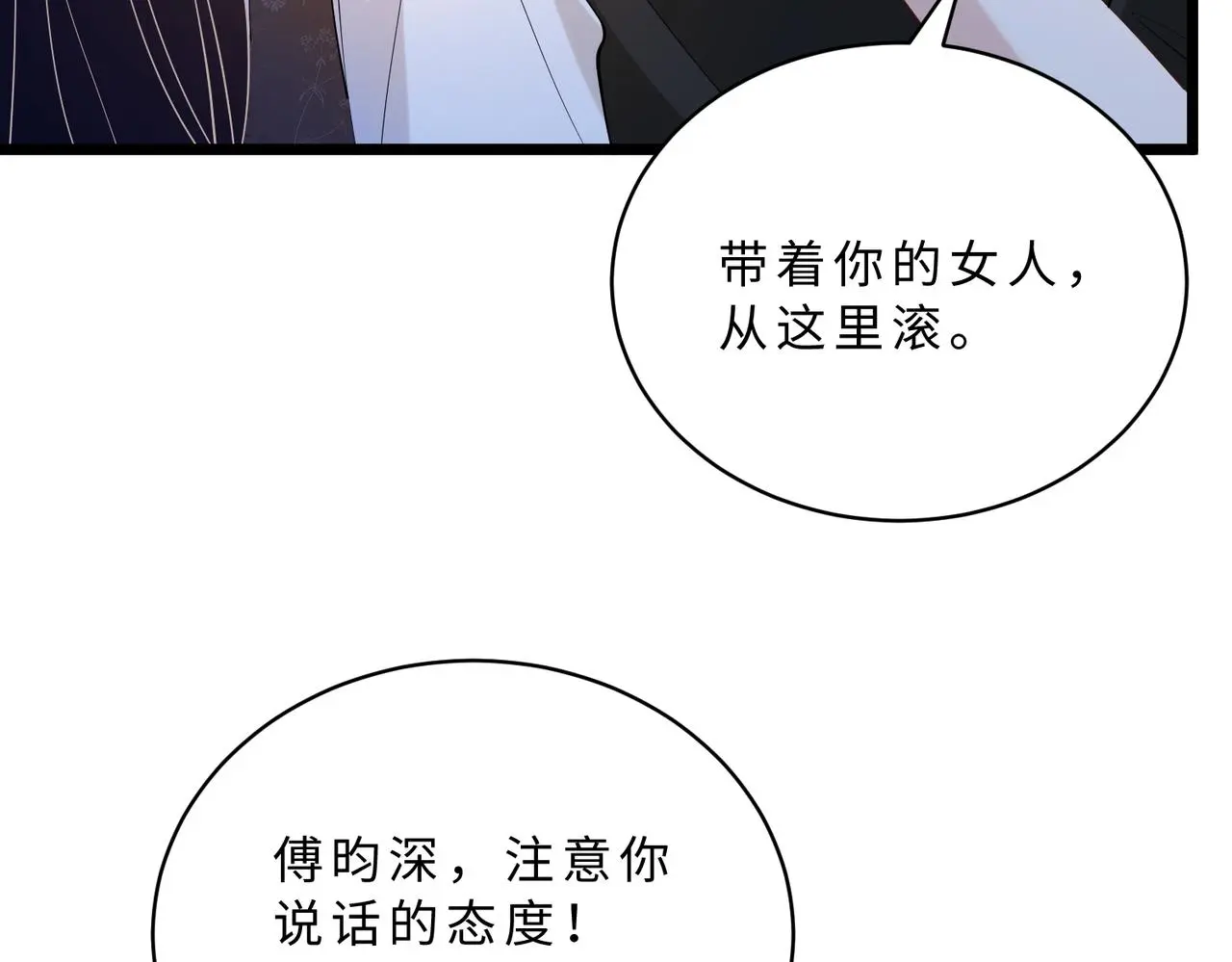第115话 天凉王破傅昀深 第57页