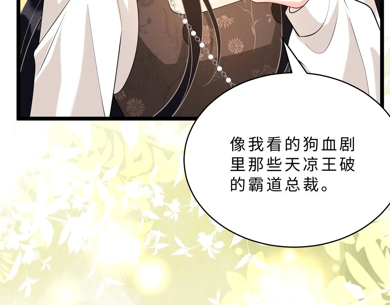 第115话 天凉王破傅昀深 第76页
