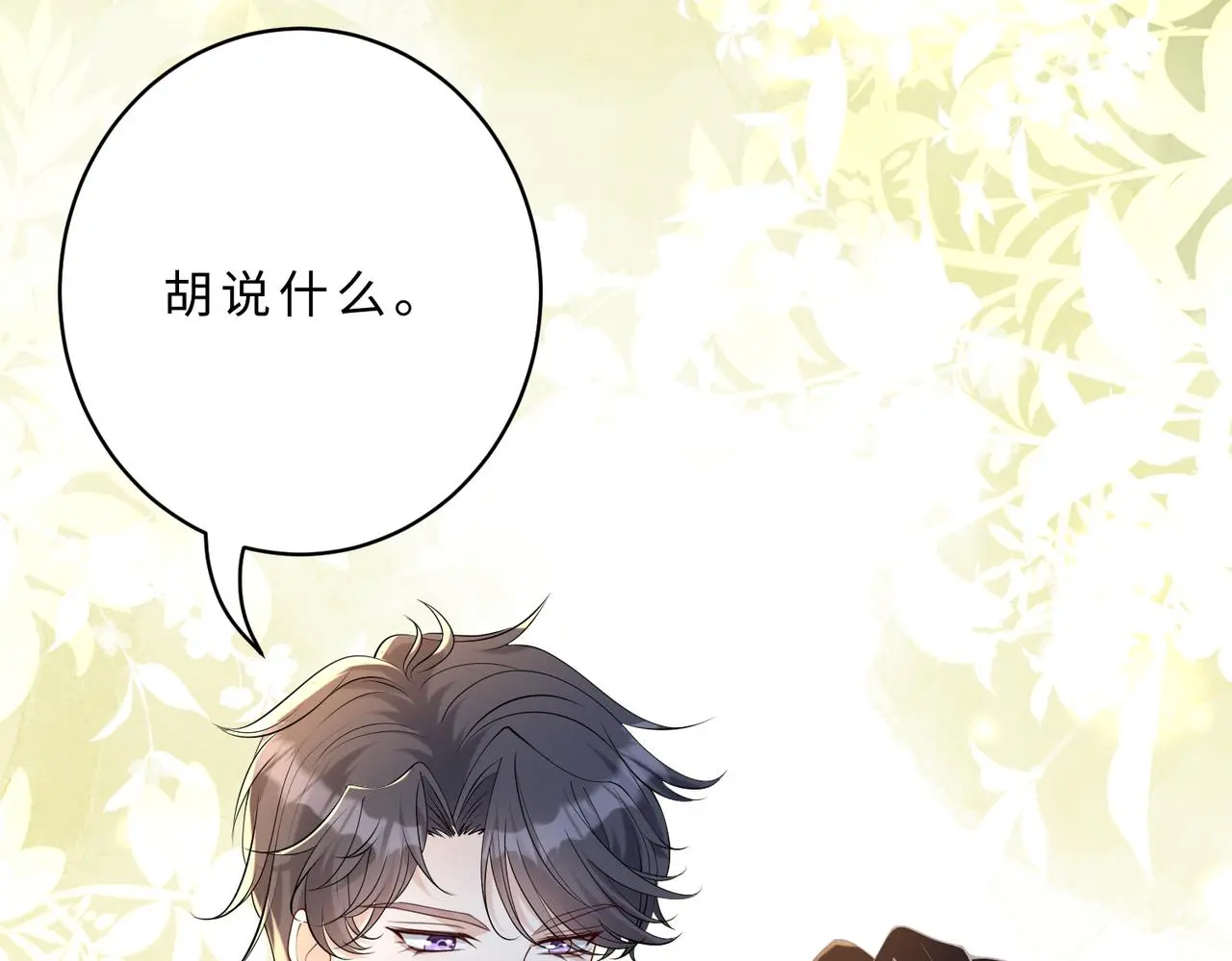 第115话 天凉王破傅昀深 第77页