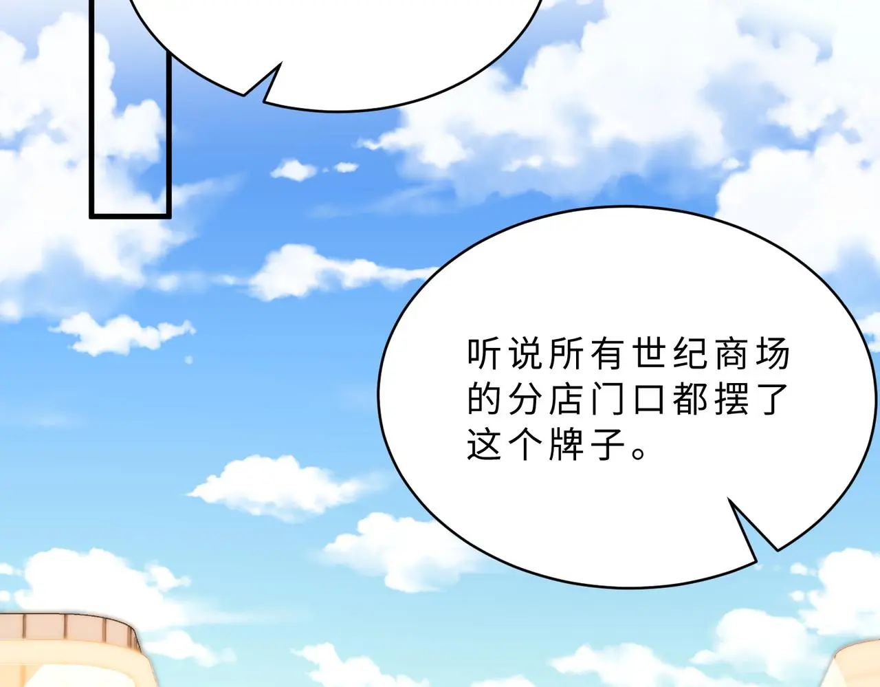 第115话 天凉王破傅昀深 第92页