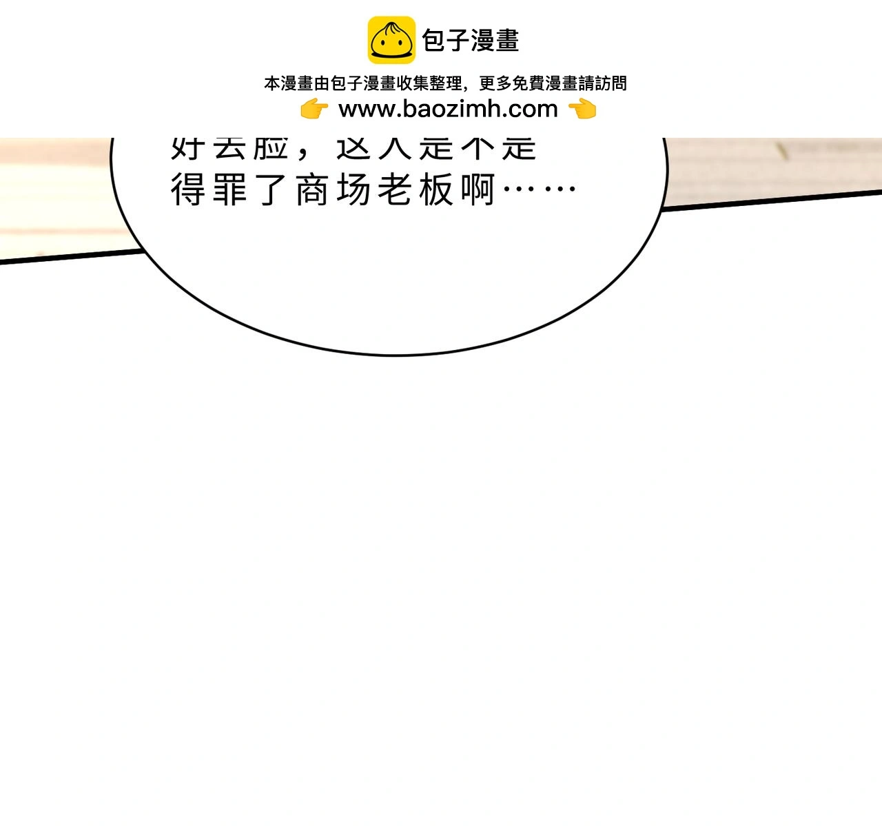 第115话 天凉王破傅昀深 第95页