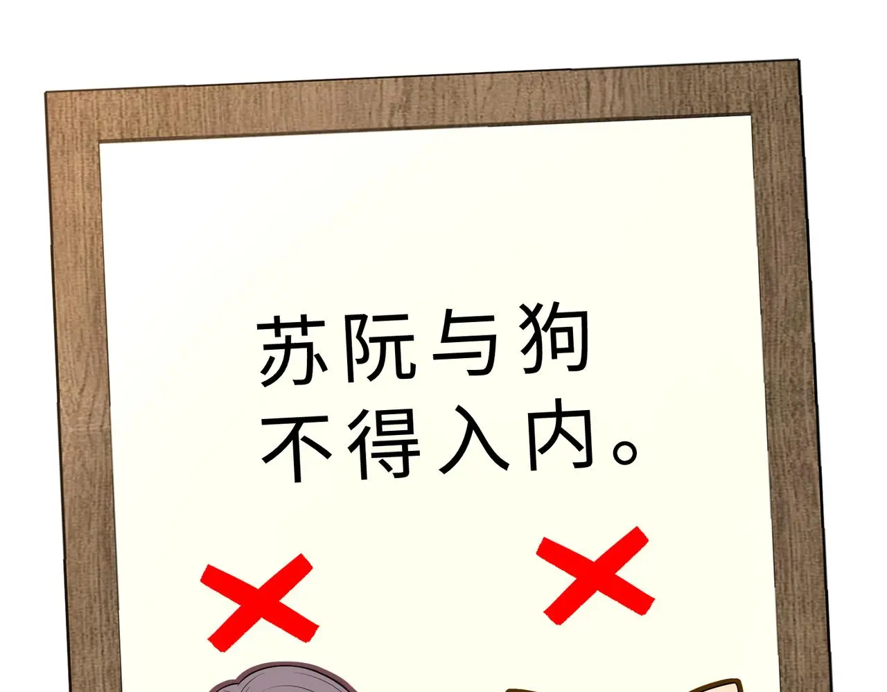 第115话 天凉王破傅昀深 第96页