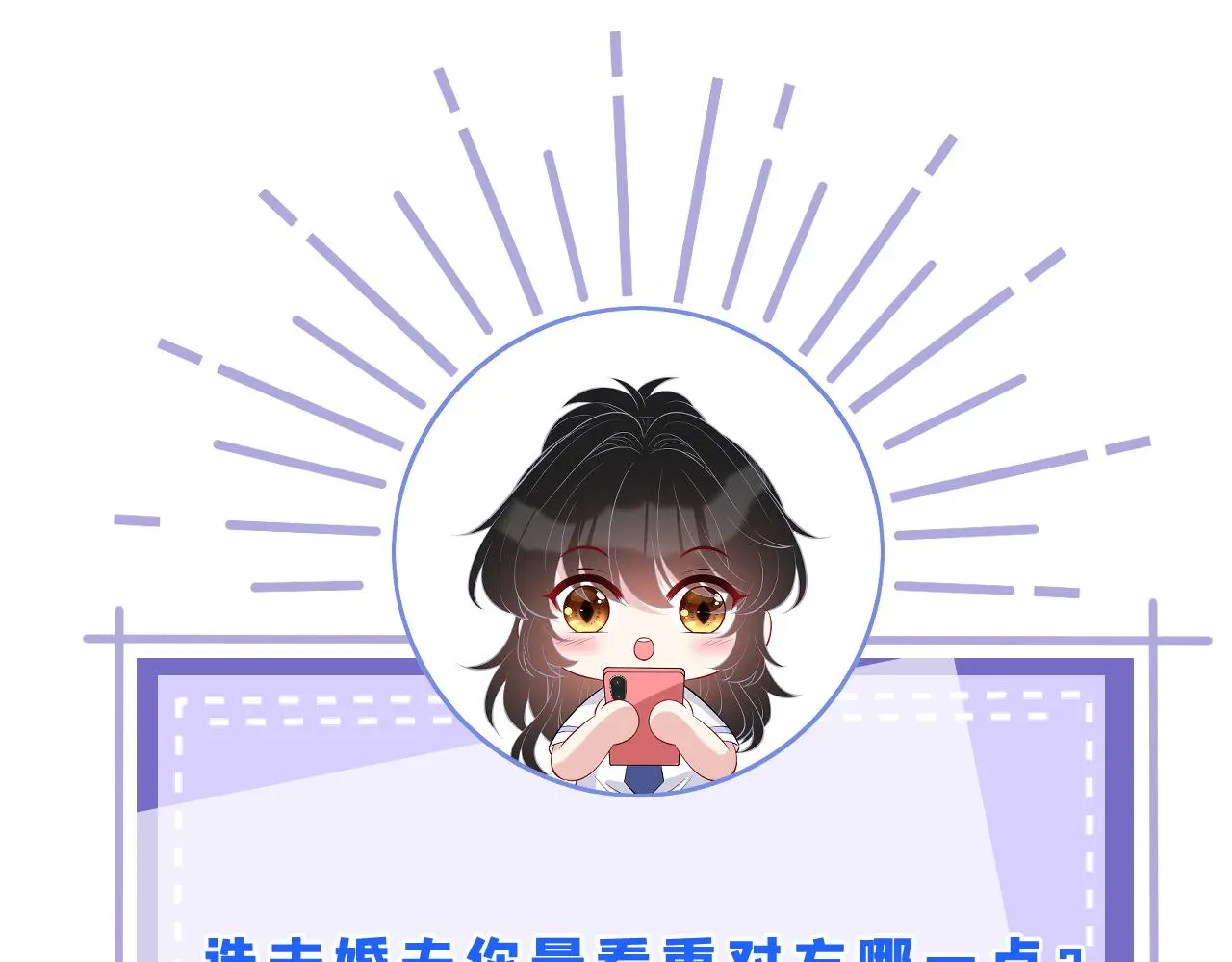 第115话 天凉王破傅昀深 第99页
