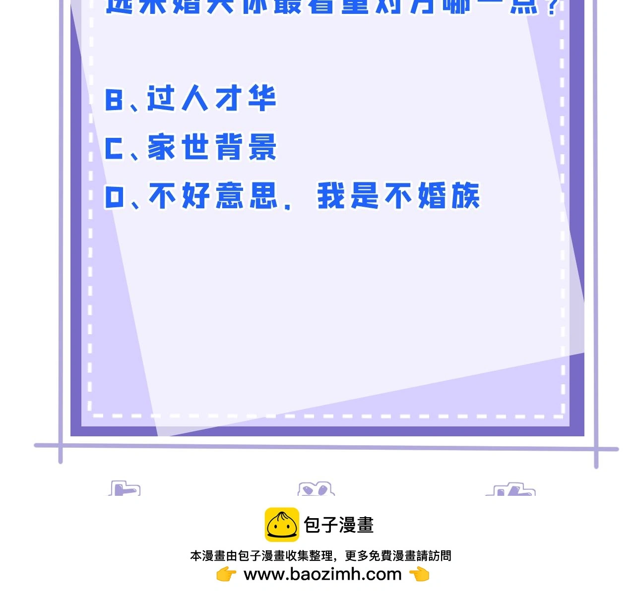 第115话 天凉王破傅昀深 第100页