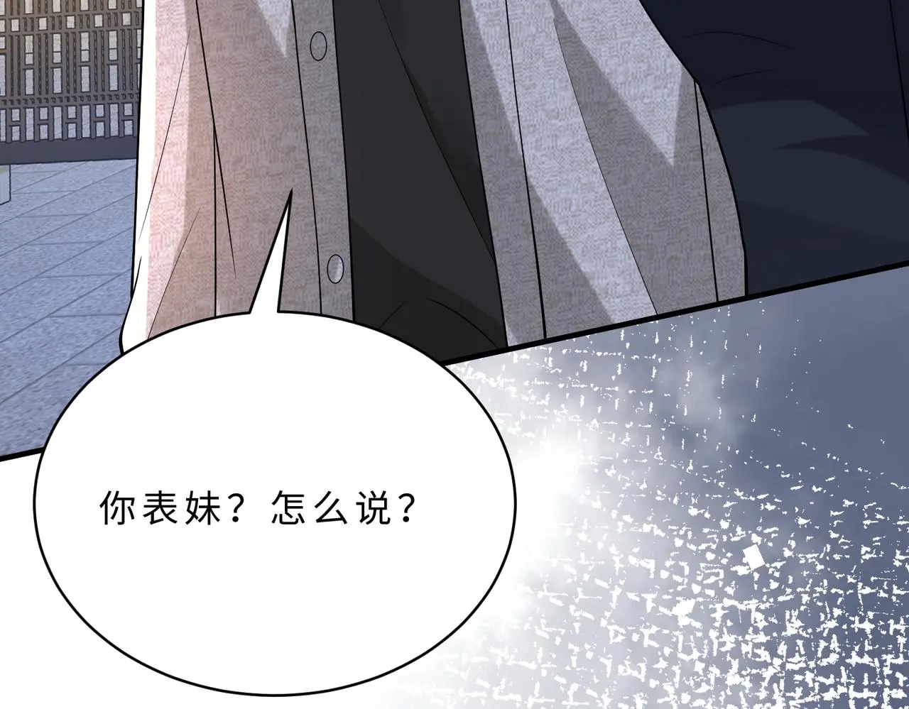 第116话 老家伙们的偏爱 第13页