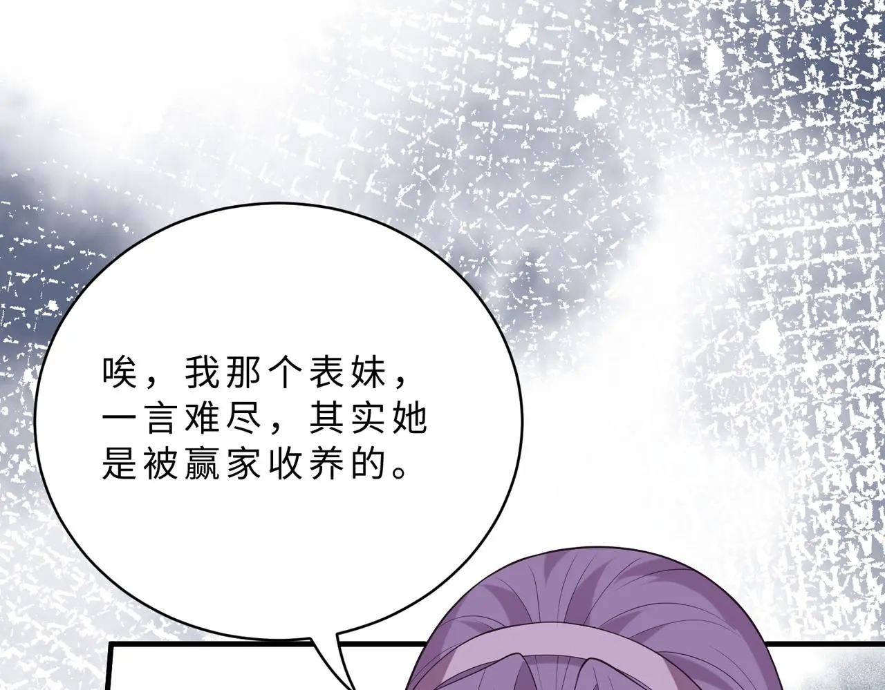 第116话 老家伙们的偏爱 第14页