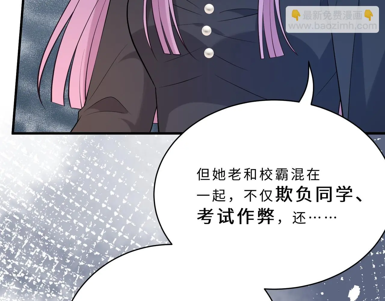 第116话 老家伙们的偏爱 第16页