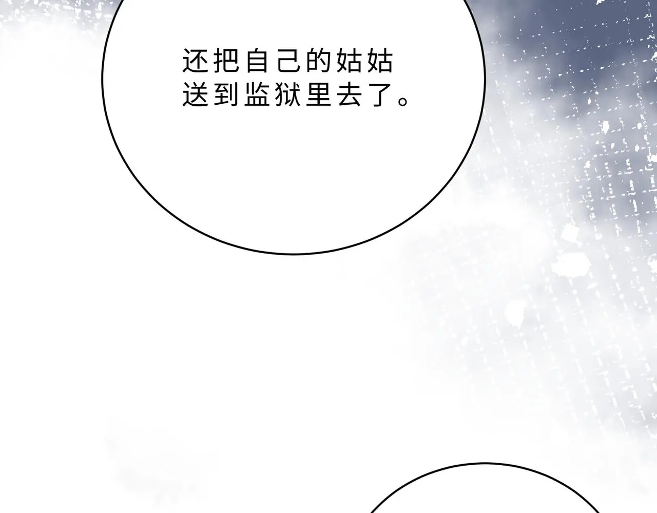 第116话 老家伙们的偏爱 第17页