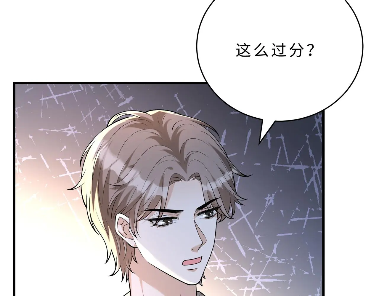 第116话 老家伙们的偏爱 第18页