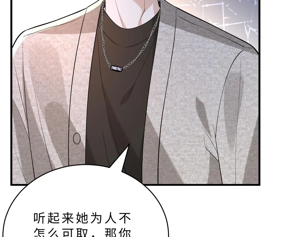 第116话 老家伙们的偏爱 第19页