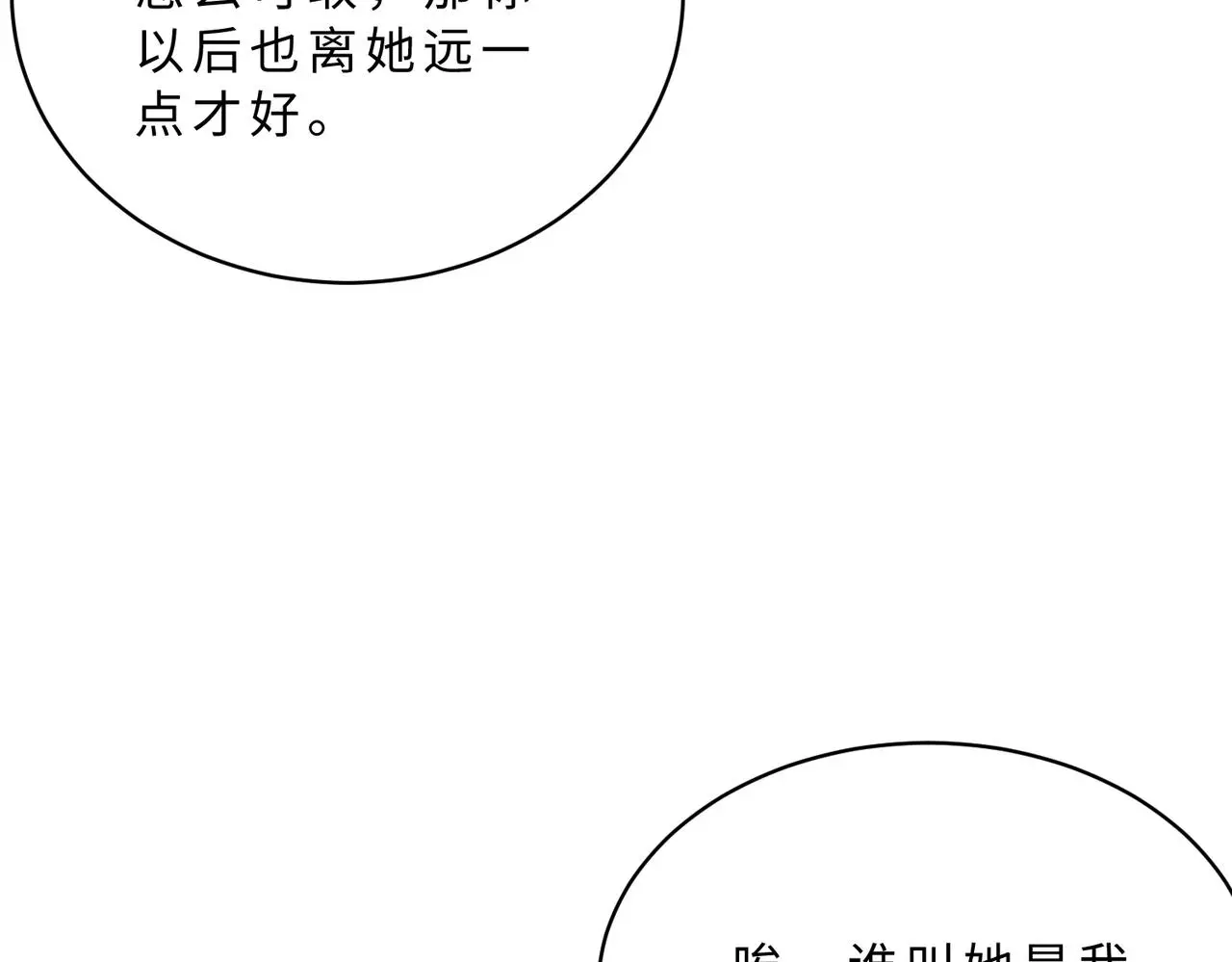 第116话 老家伙们的偏爱 第20页