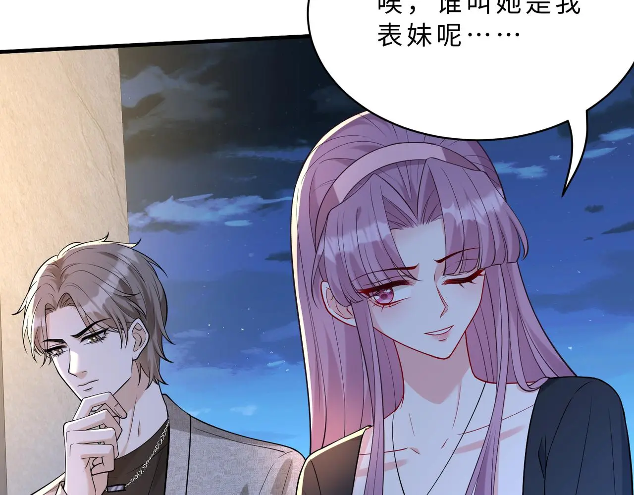 第116话 老家伙们的偏爱 第21页