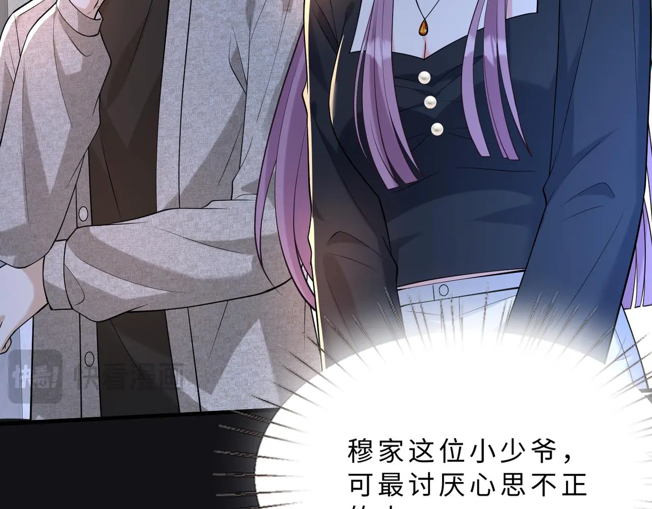 第116话 老家伙们的偏爱 第22页