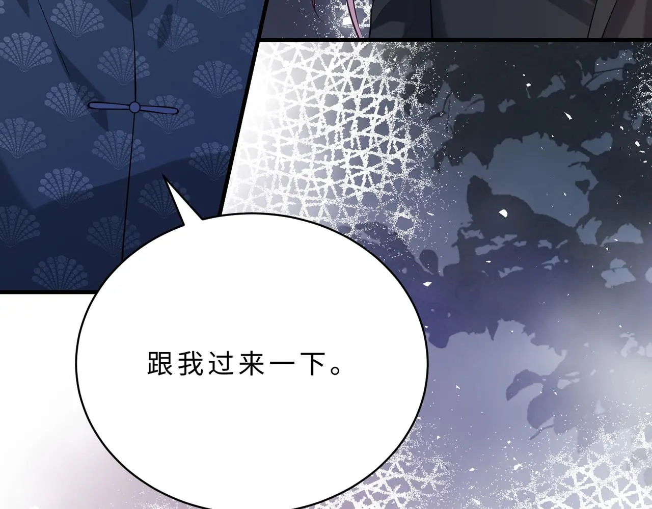 第116话 老家伙们的偏爱 第29页