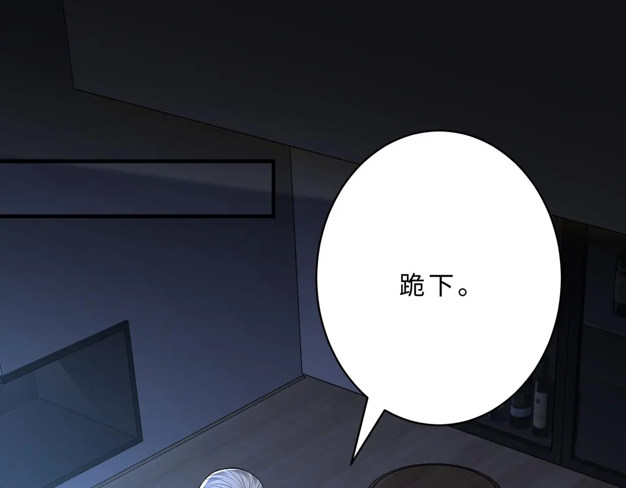 第116话 老家伙们的偏爱 第31页