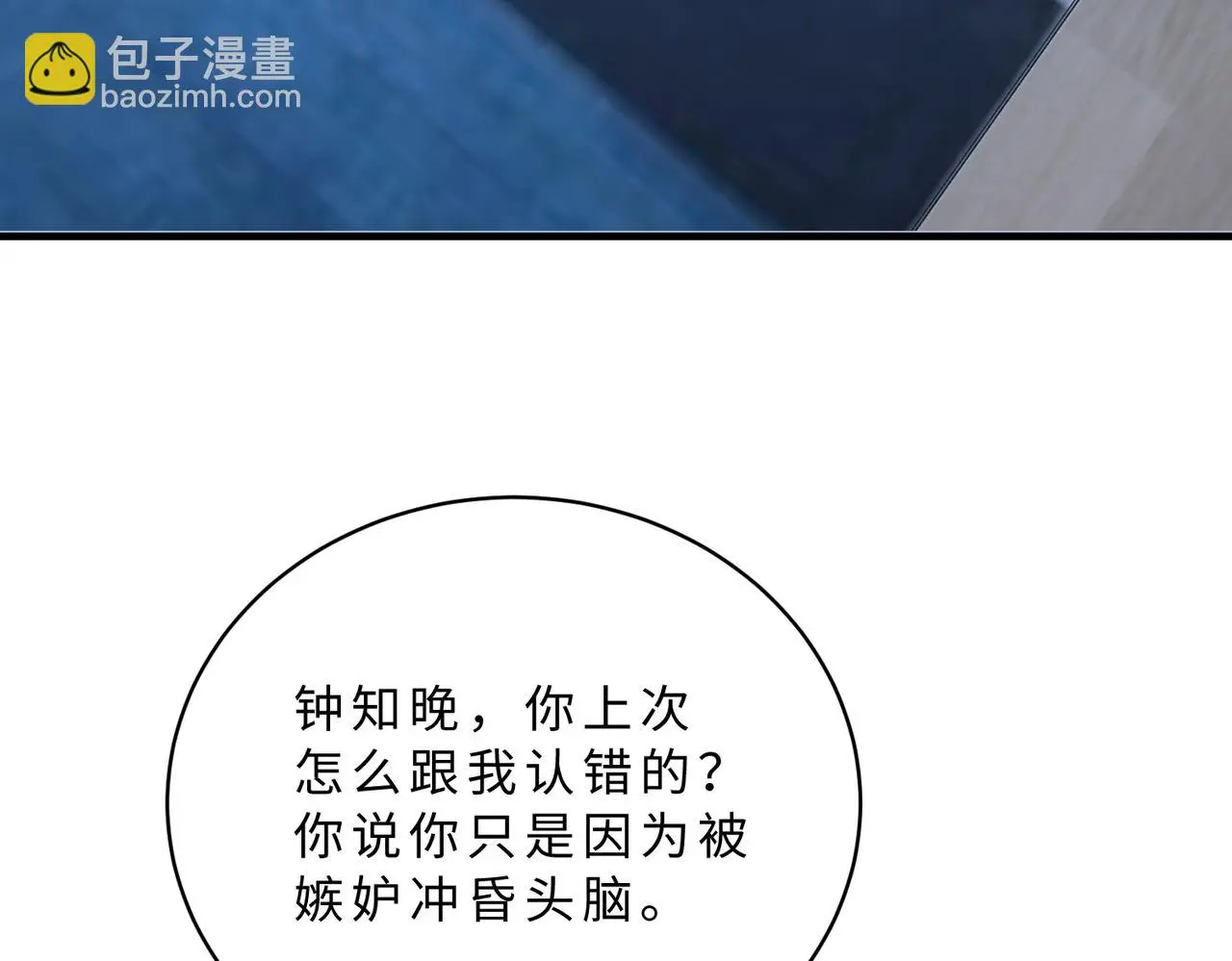 第116话 老家伙们的偏爱 第34页