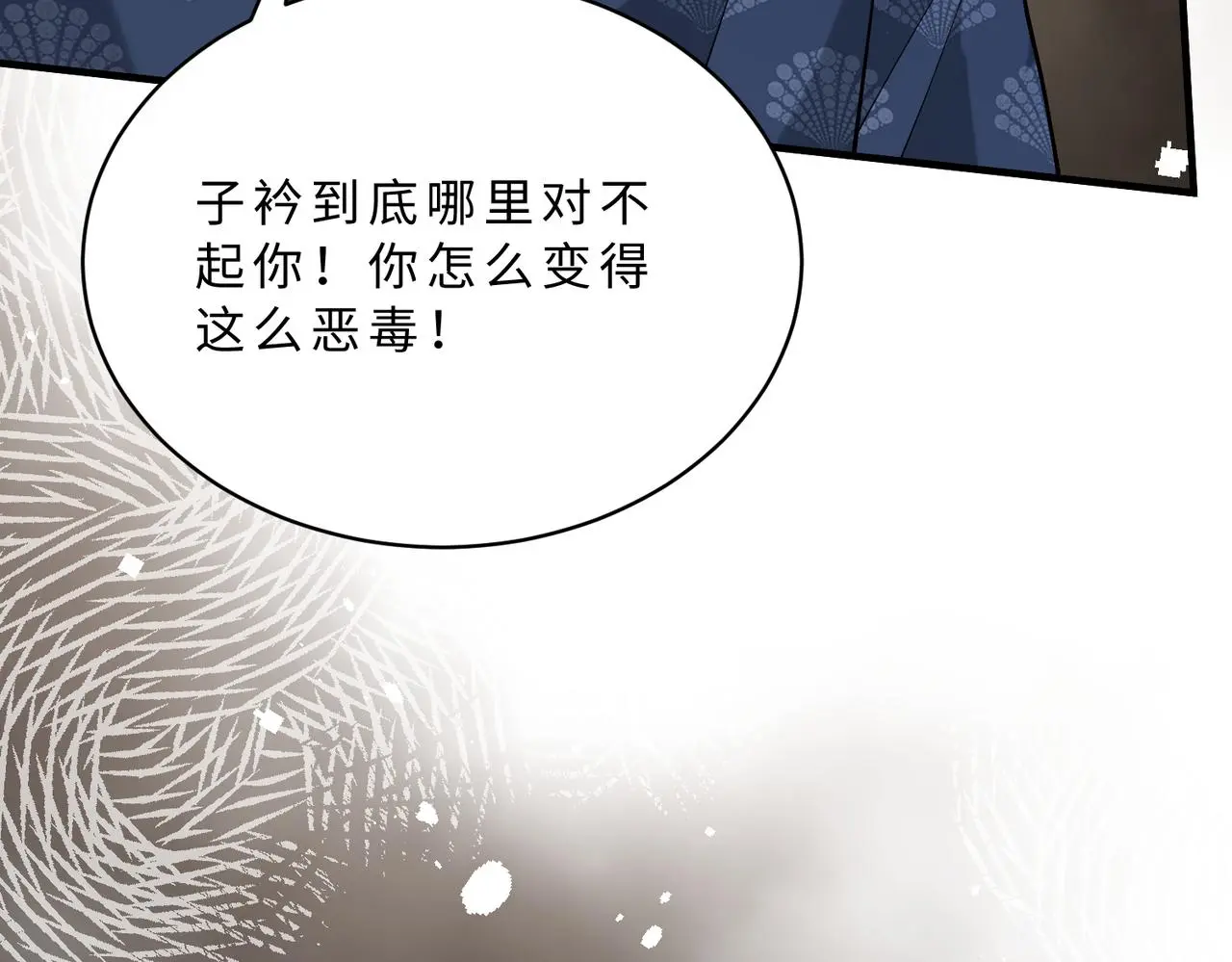 第116话 老家伙们的偏爱 第39页