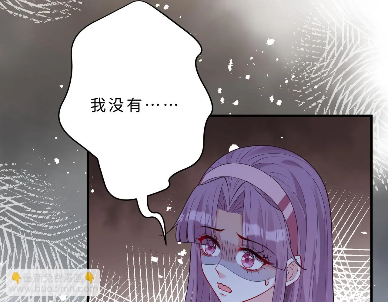 第116话 老家伙们的偏爱 第40页