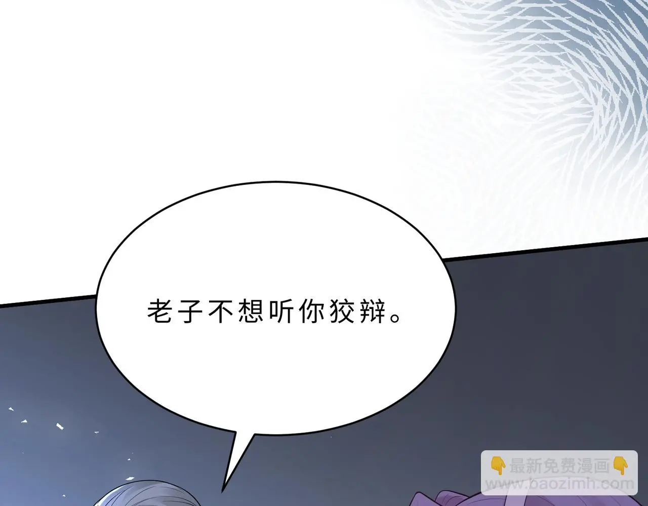第116话 老家伙们的偏爱 第42页