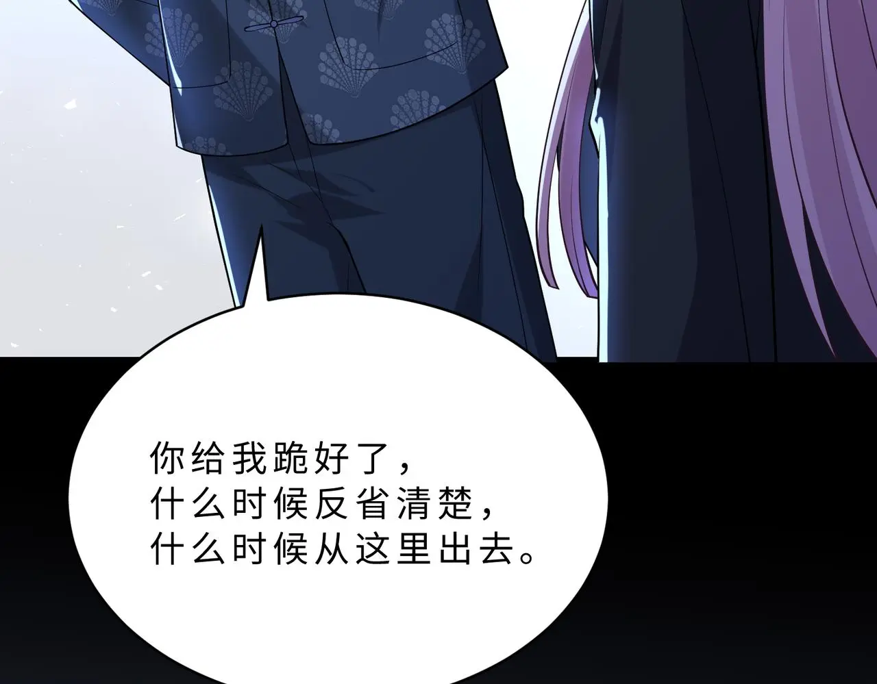 第116话 老家伙们的偏爱 第44页