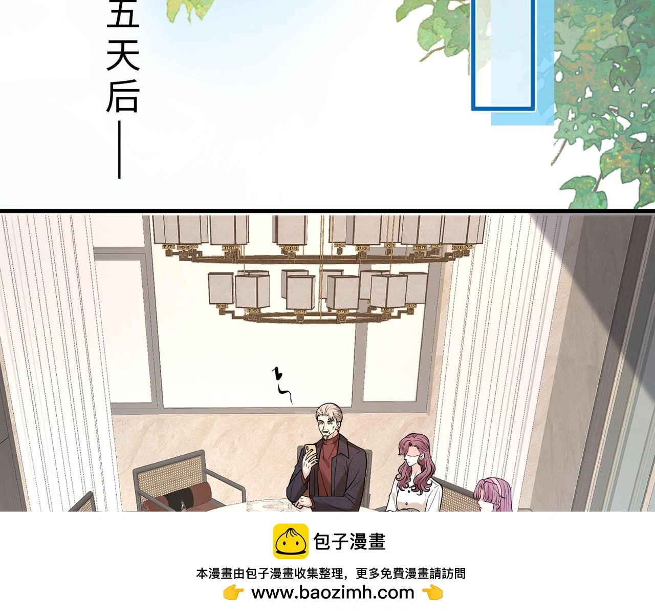第116话 老家伙们的偏爱 第50页